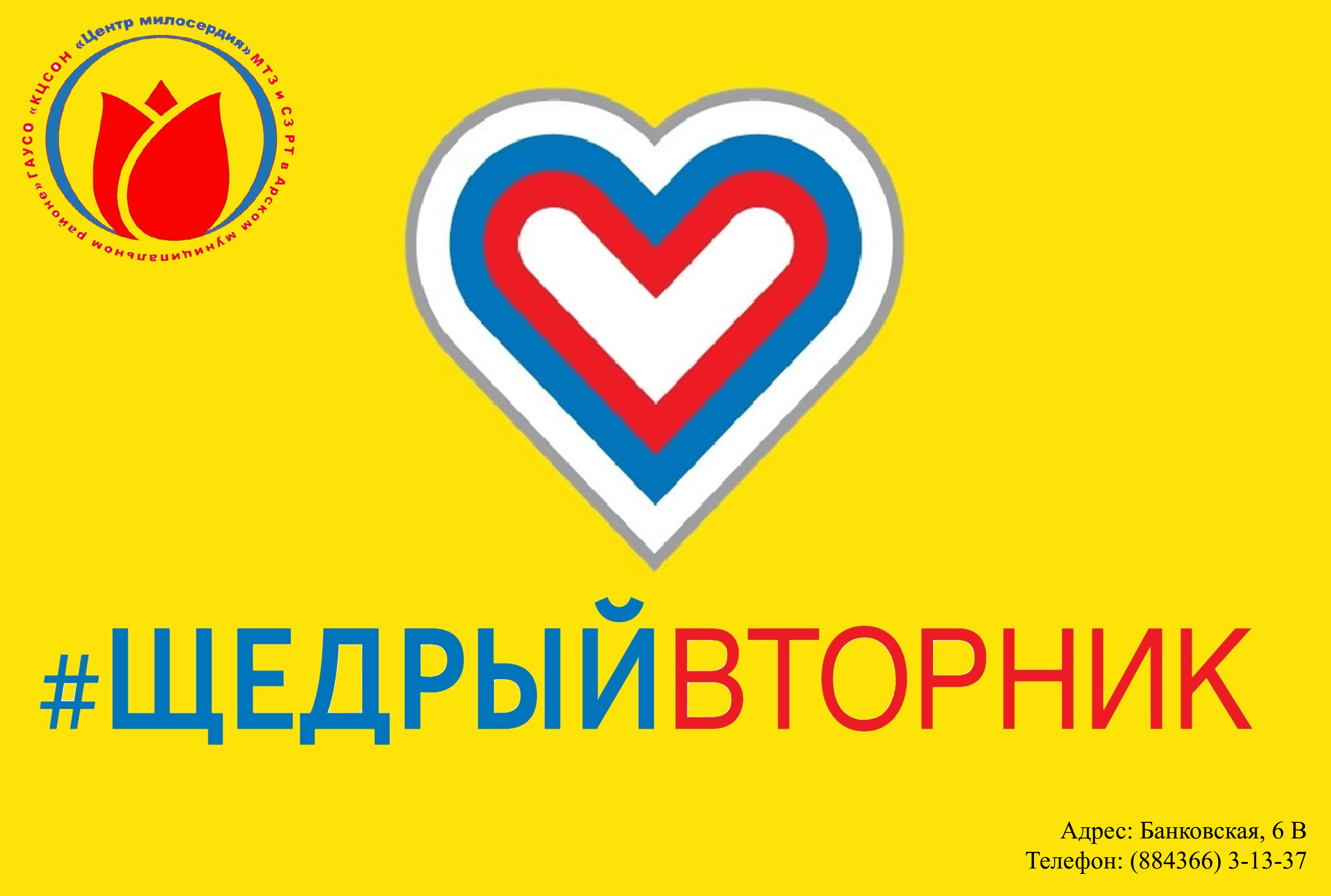 Сеть Магазинов Щедрый Официальный Сайт
