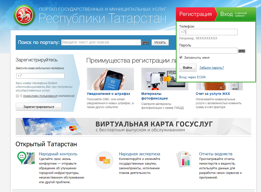 Татарская служба и служба здравоохранения Республики Татарстан