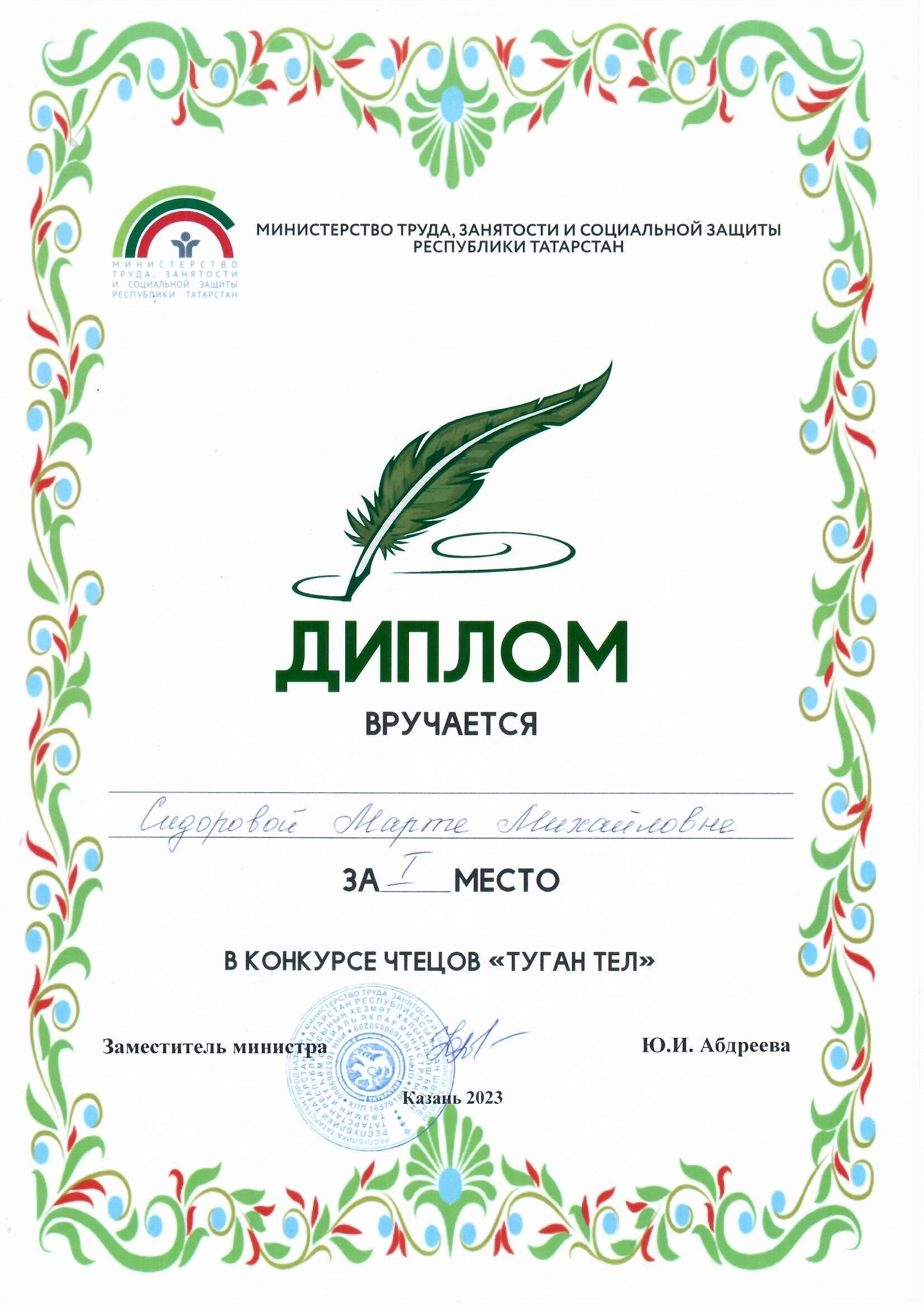 Образец диплома, грамоты для участника конкурса чтецов - витамин-п-байкальский.рф