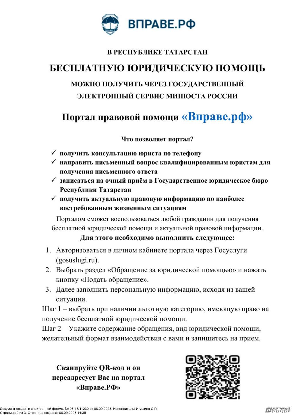 Государственное автономное учреждение социального обслуживания «Тукаевский  дом - интернат для престарелых и инвалидов» Министерства труда, занятости и  социальной защиты Республики Татарстан (ГАУСО «Тукаевский дом - интернат для  престарелых и инвалидов ...