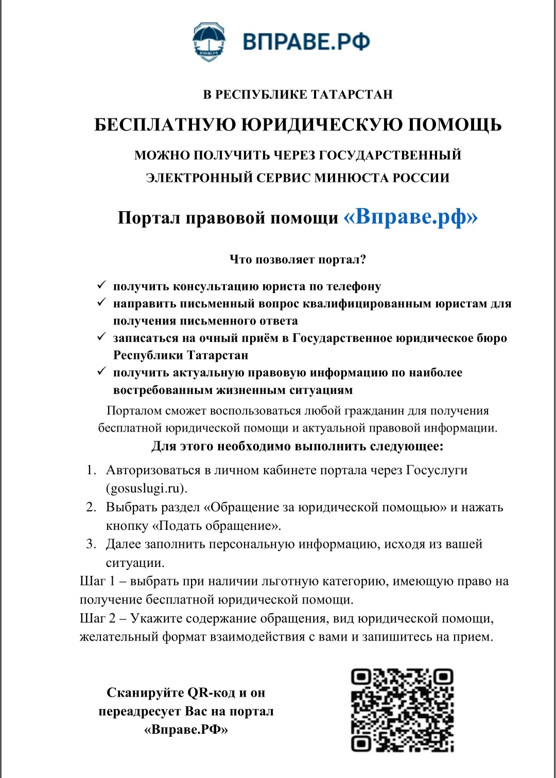 ГОСУДАРСТВЕННОЕ АВТОНОМНОЕ УЧРЕЖДЕНИЕ СОЦИАЛЬНОГО ОБСЛУЖИВАНИЯ 