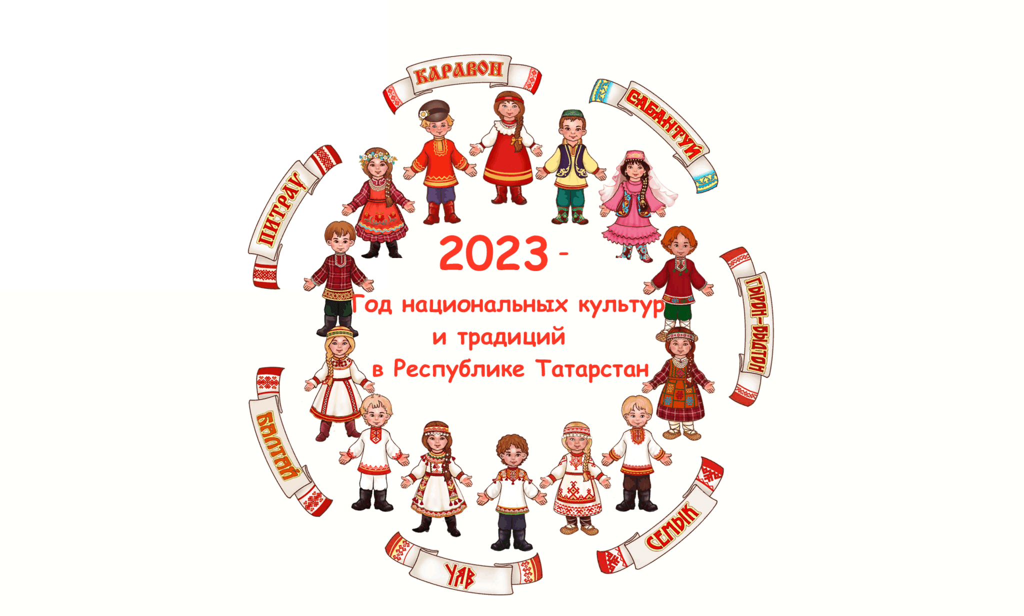 ГОСУДАРСТВЕННОЕ АВТОНОМНОЕ УЧРЕЖДЕНИЕ СОЦИАЛЬНОГО ОБСЛУЖИВАНИЯ  «ТЕРРИТОРИАЛЬНЫЙ ЦЕНТР СОЦИАЛЬНОЙ ПОМОЩИ СЕМЬЕ И ДЕТЯМ «ВЕСТА» МИНИСТЕРСТВА  ТРУДА, ЗАНЯТОСТИ И СОЦИАЛЬНОЙ ЗАЩИТЫ РЕСПУБЛИКИ ТАТАРСТАН В НИЖНЕКАМСКОМ  МУНИЦИПАЛЬНОМ РАЙОНЕ» (ГАУСО «ТЦСПСД ...