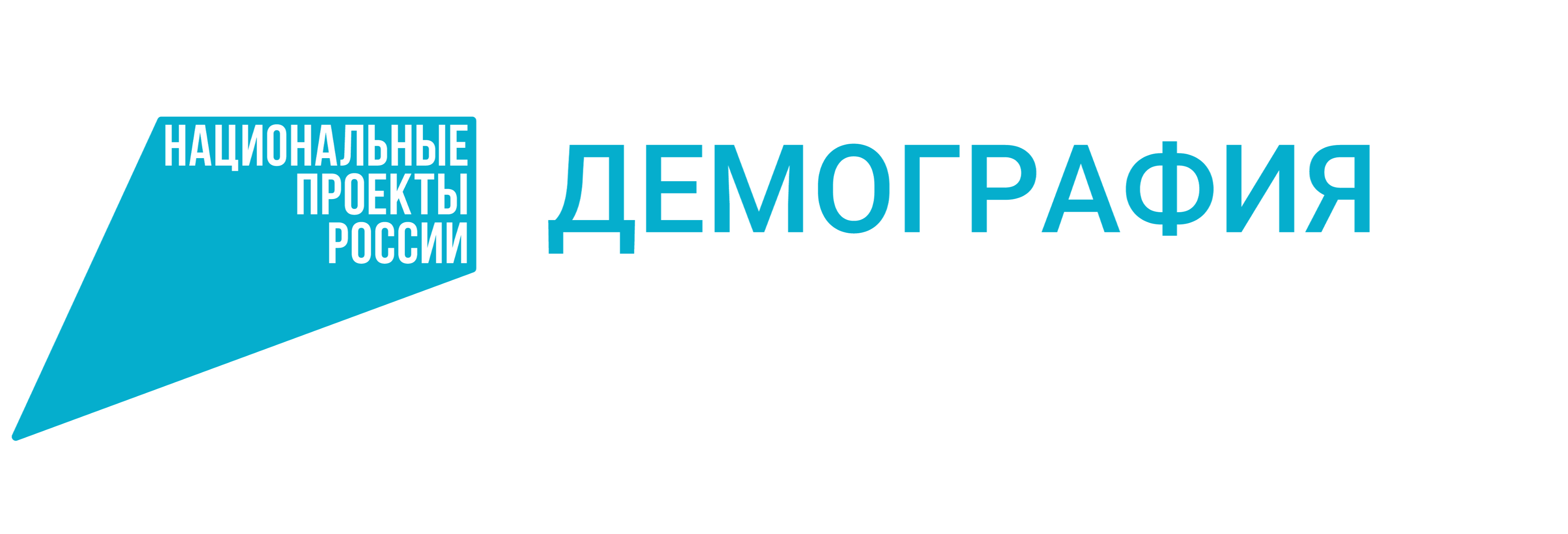 Национальные науки. Национальный проект демография логотип. Национальный проект образование логотип. Национальный проект образовани. Национальный проект наука.