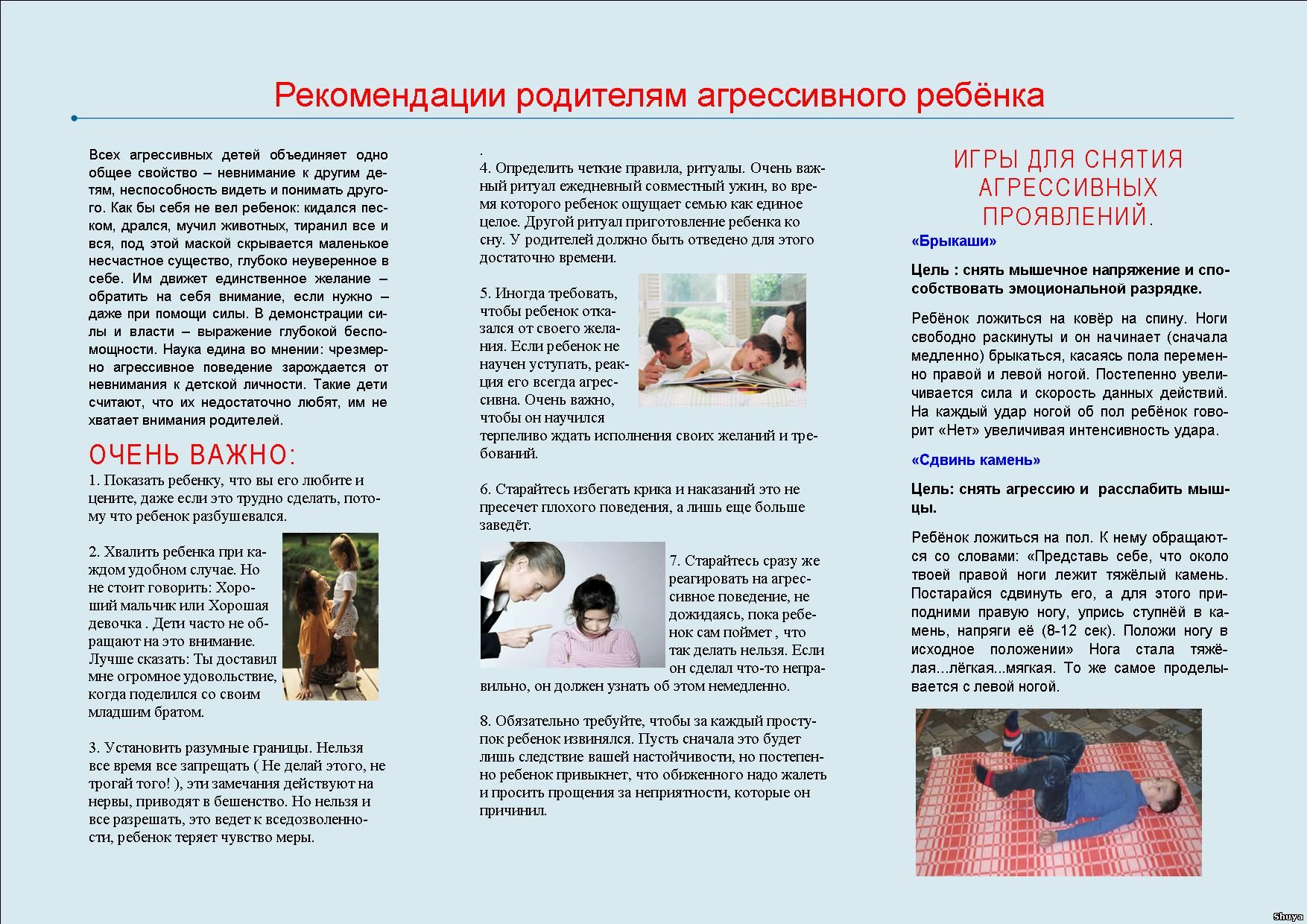 Служба ранней помощи. Буклеты для семей с детьми инвалидами. Памятка для родителей. Буклет для родителей овз. Брошюра рекомендации для родителей детей с овз.