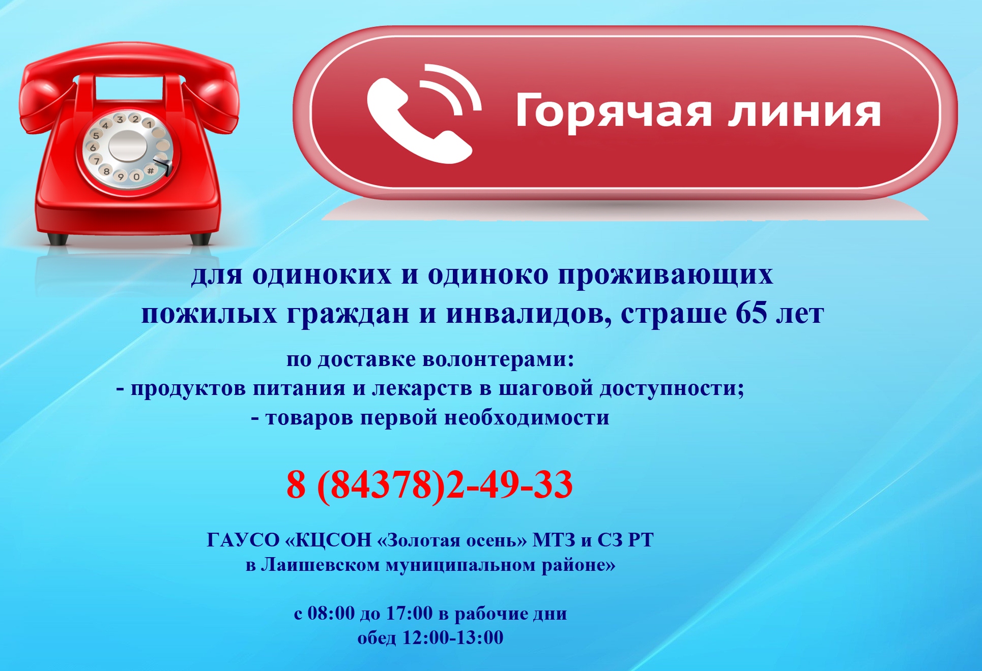 ГОСУДАРСТВЕННОЕ АВТОНОМНОЕ УЧРЕЖДЕНИЕ СОЦИАЛЬНОГО ОБСЛУЖИВАНИЯ 