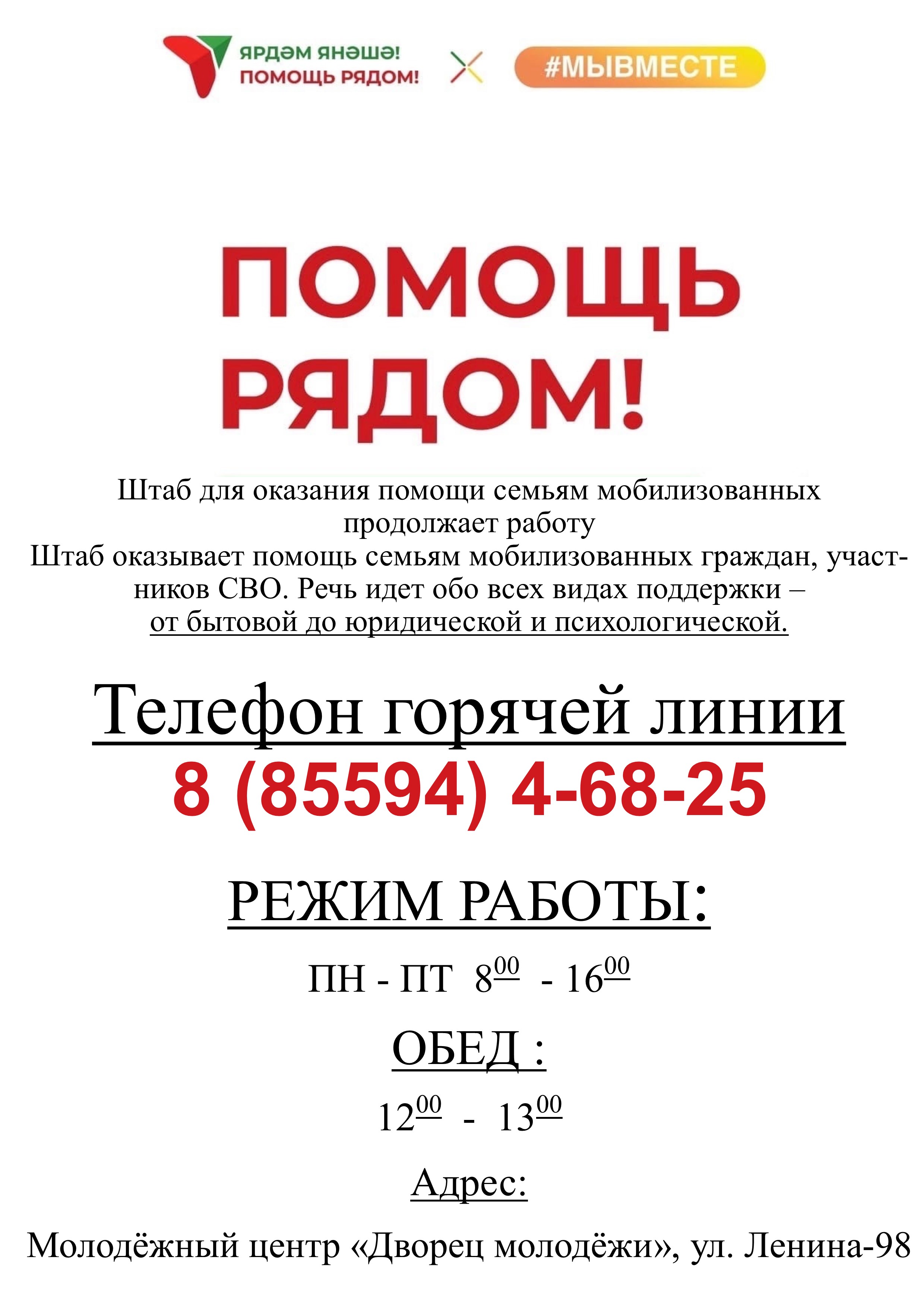 Государственное автономное учреждение социального обслуживания «Комплексный  центр социального обслуживания населения «Радуга» МТЗ и СЗ РТ в  Бугульминском муниципальном районе (ГАУСО КЦСОН 