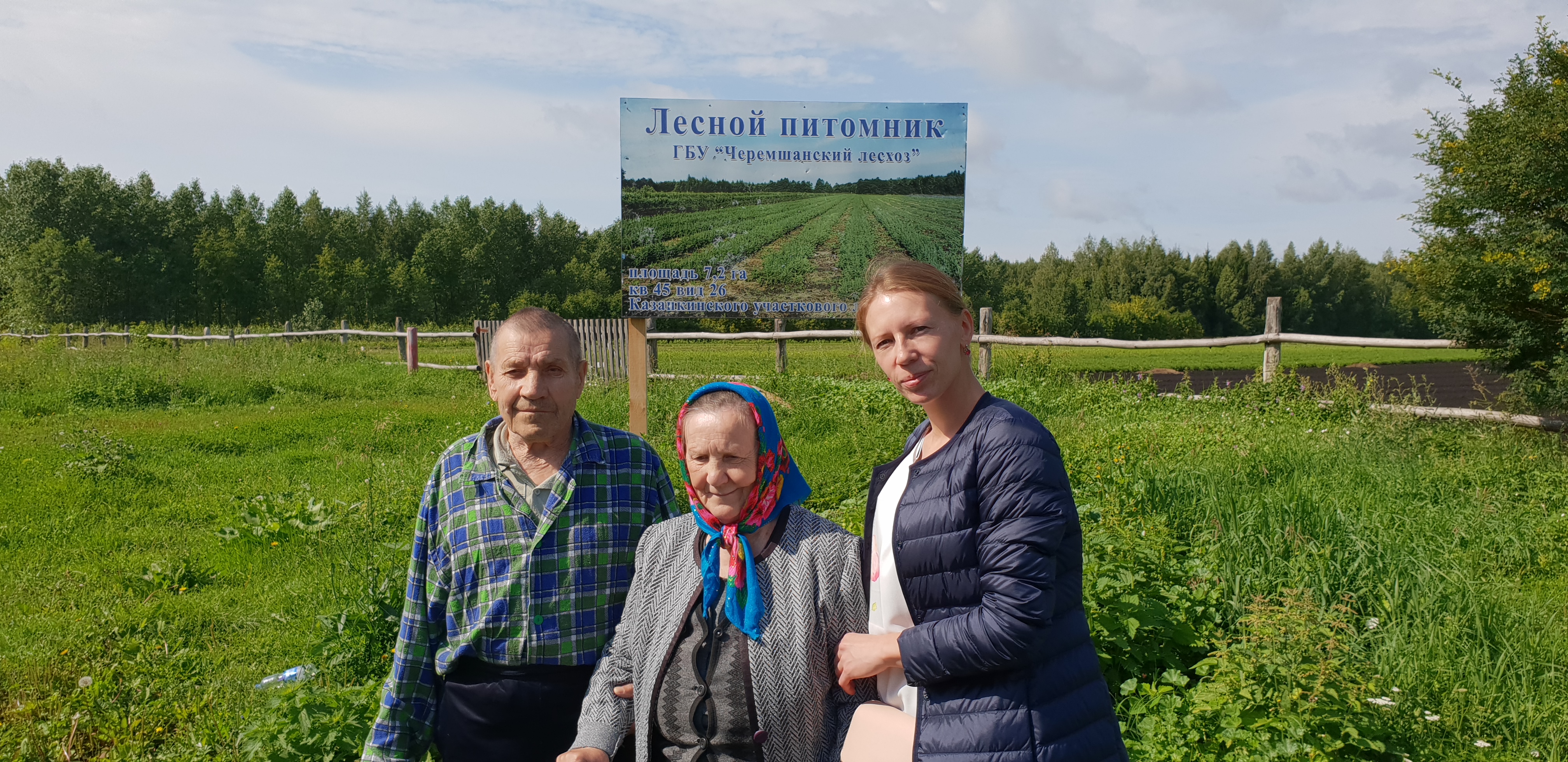 Черемшанском районе на неделю погода. Черемшанский район. Черемшанский район лесхоз питомник. Андреевка Черемшанский район. Деревня Кутема Черемшанский район.