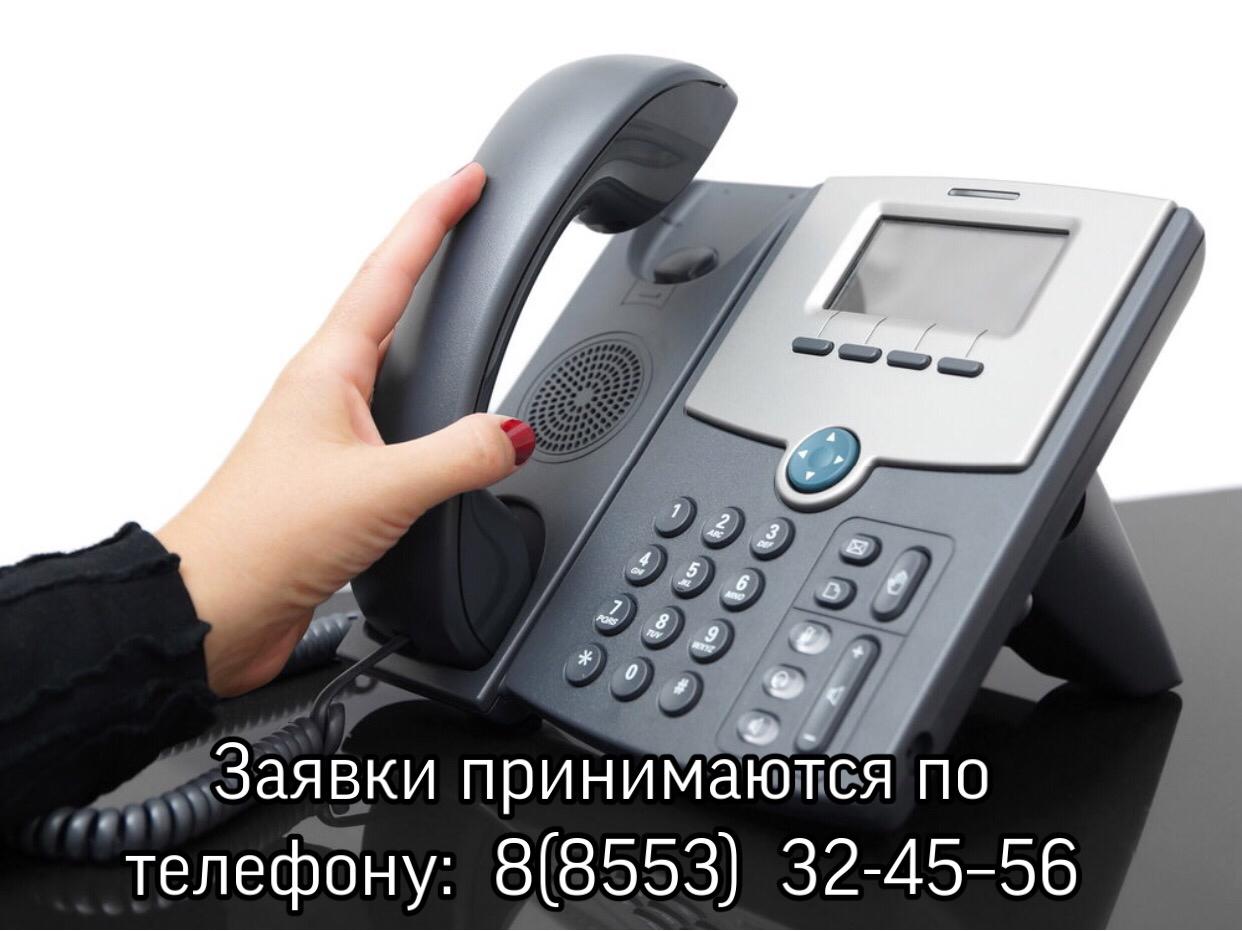 Телефон секретариата