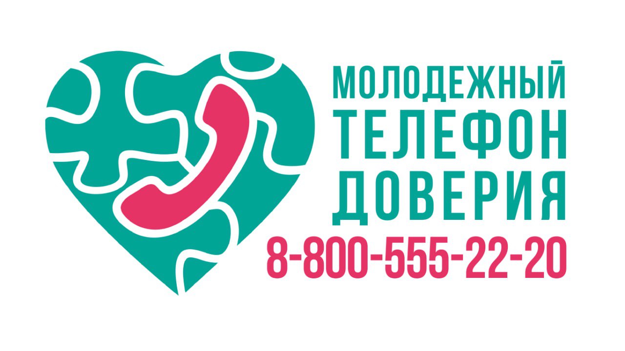 гелиос югорск логотип. эмблема альтаира новосибирск. культурный молодежный центр логотип. молодежный центр телефон. молодежный центр.